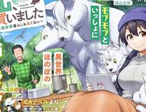 不小心救了江湖公敌漫画海报
